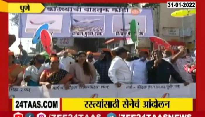 Pune Shivsena Protest For Poor Road Condition