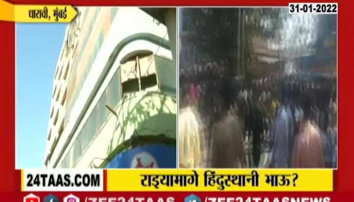 Mumbai Dharavi Police Security Increase Outside The Education Minister Varsha Gaikwad