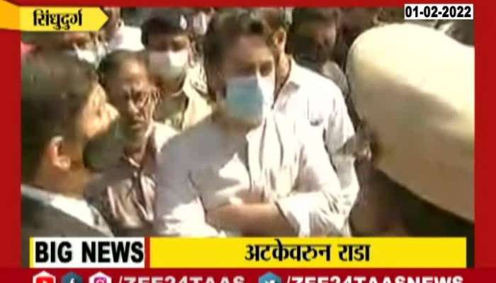 Sindhudurg Court After Nitesh Rane Bail Rejected Nilesh Rane Rada With Police