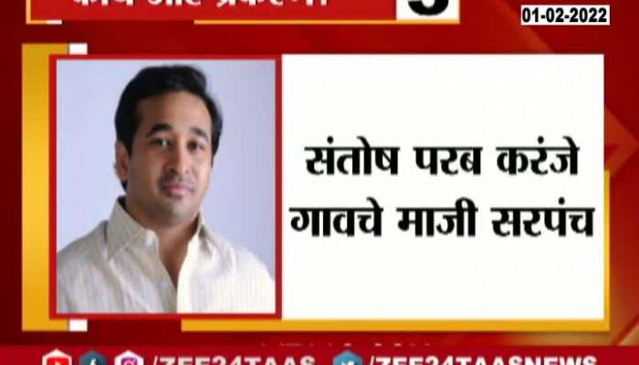  Nitesh Rane conflict full information