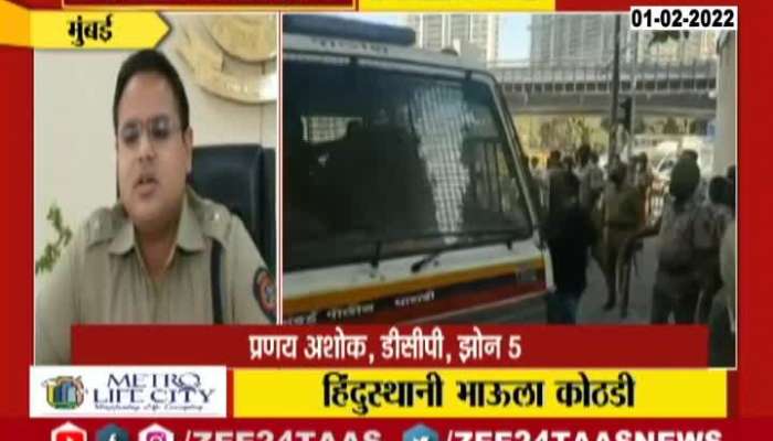 Mumbai Hindustani Bhau Police Custody news