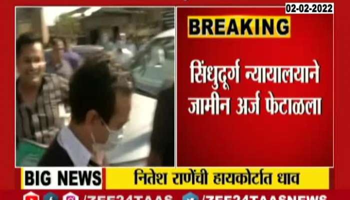 BJP MLA Nitesh Rane Moves Bombay High Court To Seek Bail