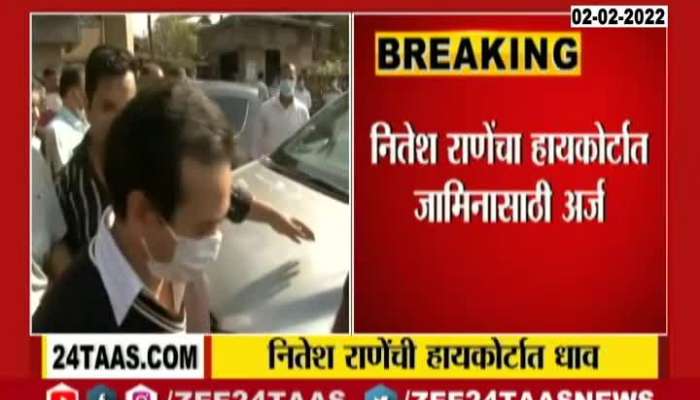 BJP MLA Nitesh Rane Moves Mumbai High Court To Important Points To Seek Bail