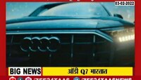 VIDEO! जर्मन कार ऑडीची अद्ययावत लक्झरी कार भारतात लाँच