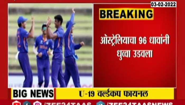  India Under 19 Cricket Team In Final