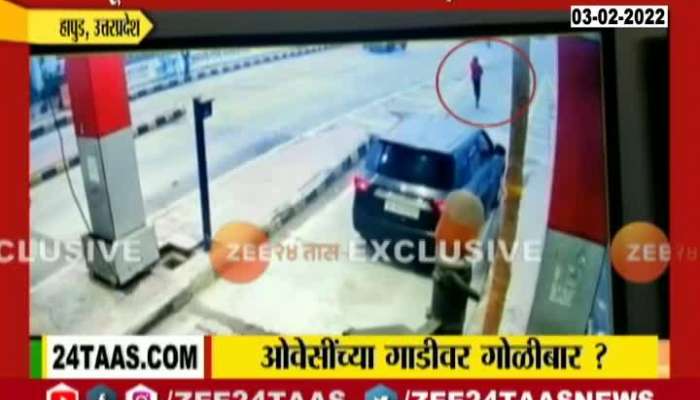 Uttar Pradesh Gun Firing Attack On MIM MP Owasis Car 