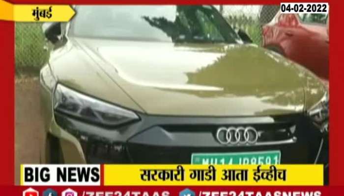 Maharashtra Top Ministers Can Now Bye Top End Electric Car With No Limitations