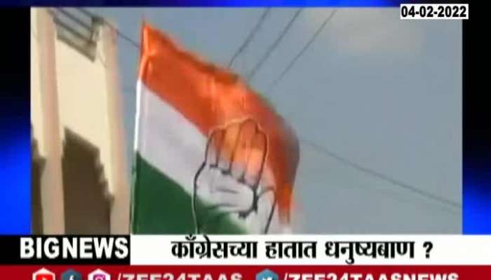 Mumbai Congress Want Allinace With Shivsena For Mumbai Mahapalika