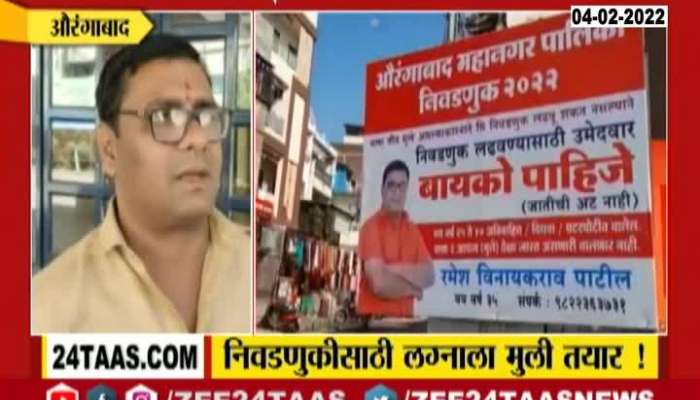 Aurangabad Man Frustrate For Receiving Calls After Advertising Banner