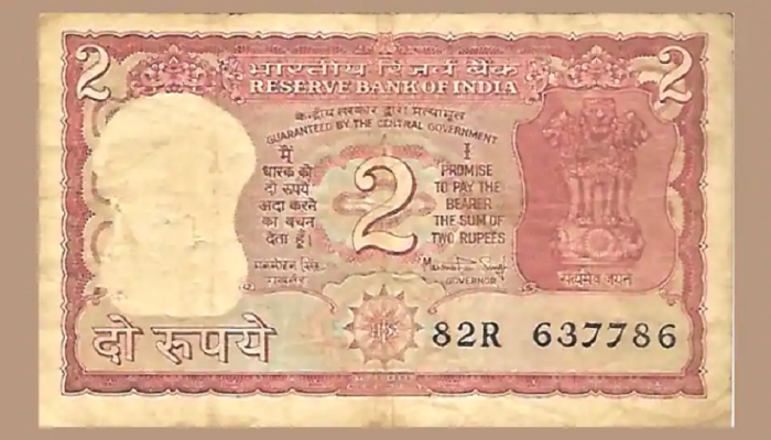 तुमच्याकडे 'ही' 2 रुपयांची नोट असेल तर मिळू शकतो पैसाच पैसा; फक्त हे वैशिष्ट महत्वाचं
