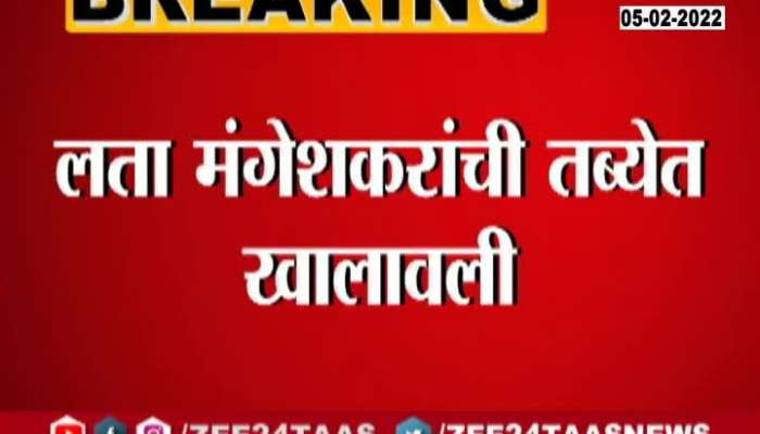 Lata Mangeshkar Health Deteriorated