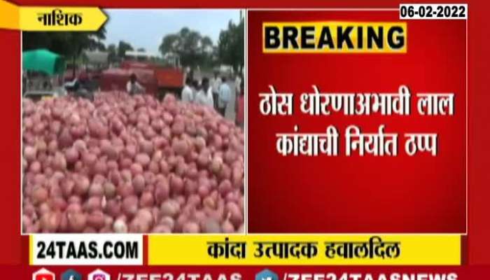 Nashik Onion Farmers asking Permission for Import