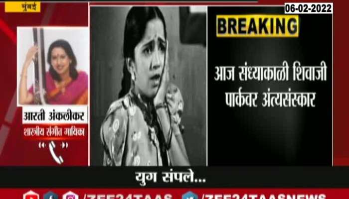 Aarti Ankalikar share Memories of Iconic Singer Lata Mangeshkar