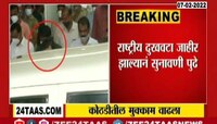 VIDEO : नितेश राणेंचा कोठडीतील मुक्काम वाढणार 