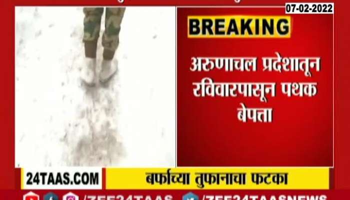 Indian Army Seven Jawans Goes Missing After Getting Stuck In Avalanche In Arunachal Pradesh