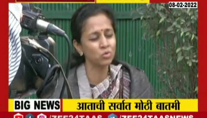 Supriya Sule PC on Pm Narendra Modi 