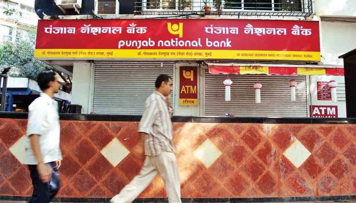 PNB बँकेतील खातेधारकांना मिळणार 20 लाखांचा फायदा, जाणून घ्या काय आहे योजना