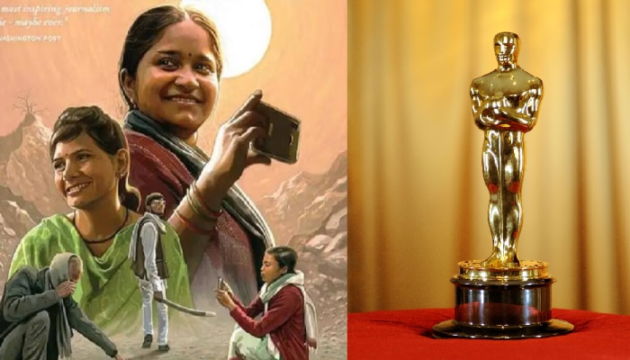 Oscars 2022 Nominations: &#039;या&#039; भारतीय डॉक्युमेंट्रीचं ऑस्कर पुरस्कारासाठी नामांकन