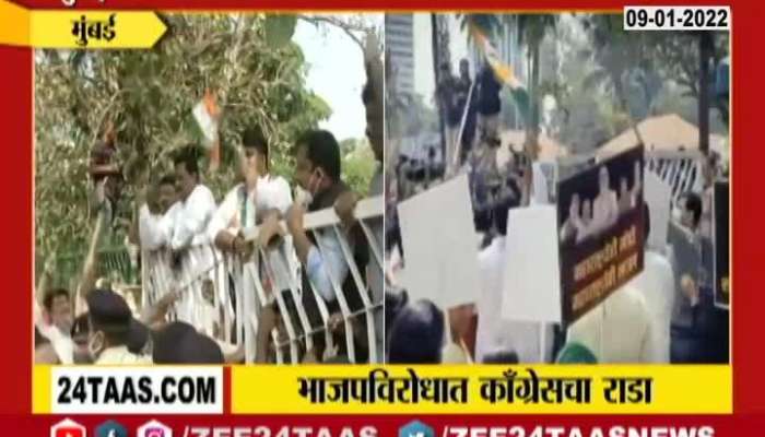 Mumbai Congress agitation infront of Mantralay