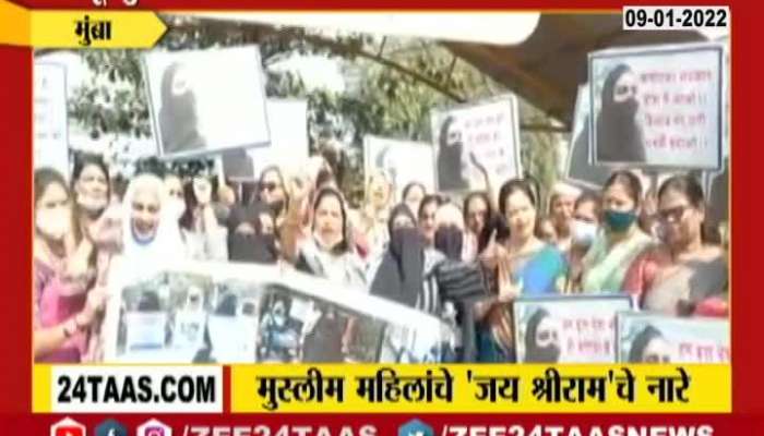 Thane Muslim Ladies Agitation On Road For Hijab Support