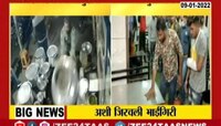 चाकूचा धाक दाखवणाऱ्यांना पोलिसांचा इंगा, अशी शिक्षा दिली की... 