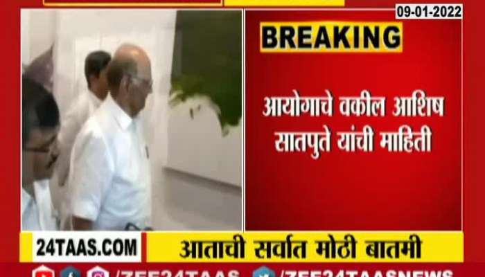 To Summon Shrad Pawar To The Koregaon Bhima Commission Of Inquiry