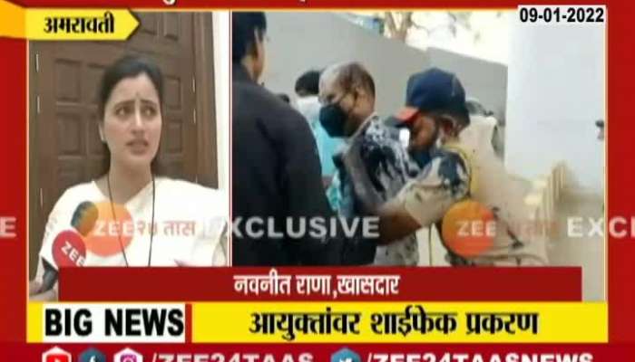 MP Navneet Rana Byte On Ink Thrown At Amravati Municipal Commissioner