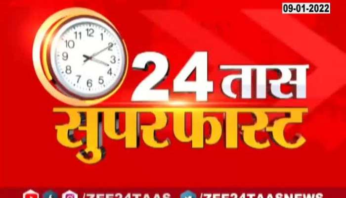 24 Taas Superfast 9th February