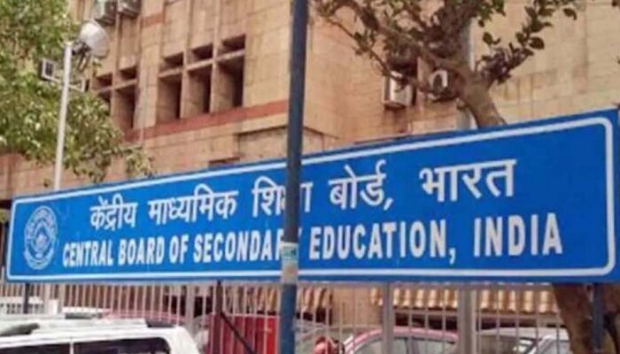 CBSE Term 2 Exam Date: CBSE बोर्डाच्या दहावी, बारावी टर्म दोन परीक्षेच्या तारखा जाहीर