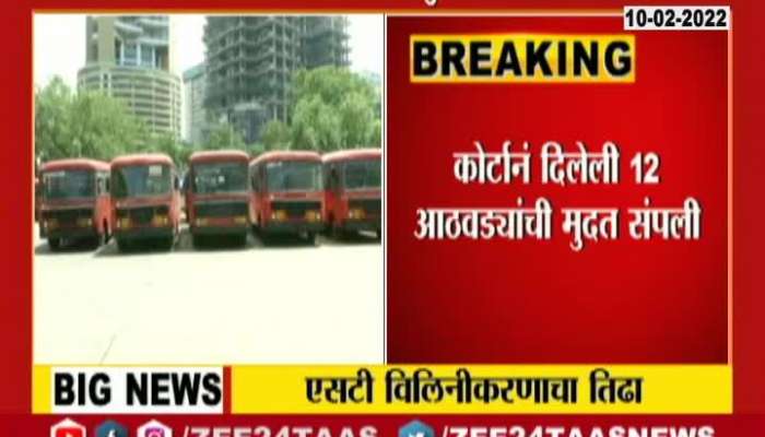 Maharashtra Govt Request More Time From High Court For Report On ST Bus Merger