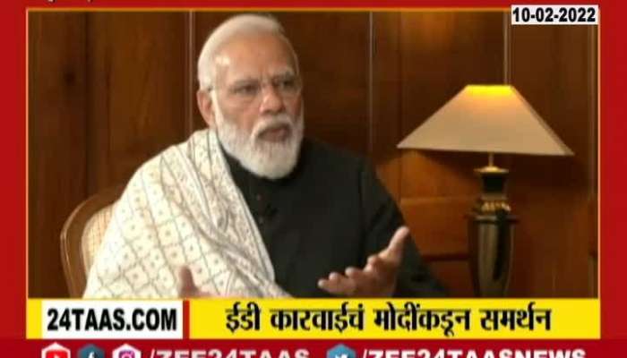 PM Narendra Modi On ED CBI Are Independent Agencies