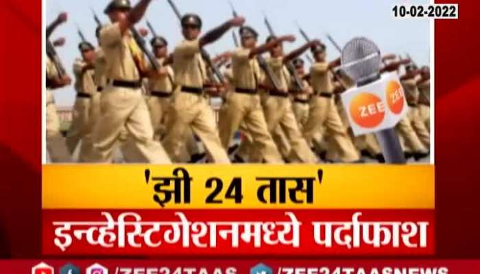  Zee24Taas Impact Mumbai Police Corruption In Police Recruitment Scam Busted