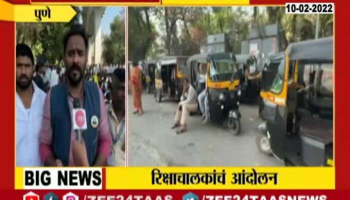 Pune Rikshaw Driver Protest At RTO Office