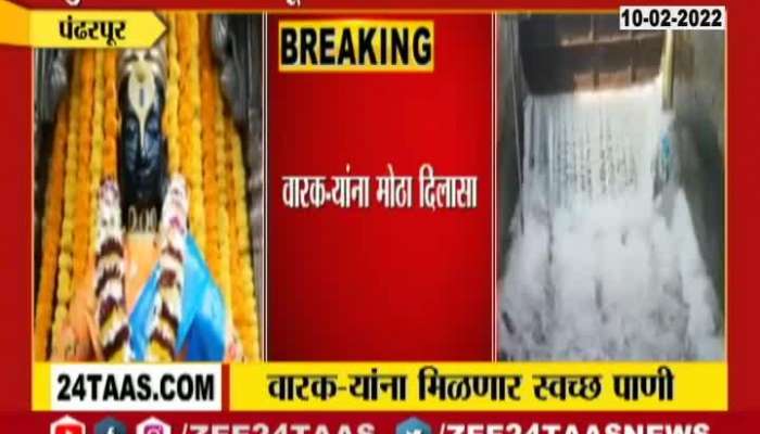 Pandharpur Devotees To Get Clear Water At Chandrabhaga River On Maghi Ekadashi