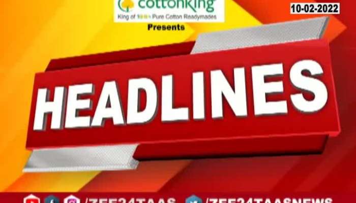 Headlines Today 2 PM 10 February 2022 Zee24Taas.