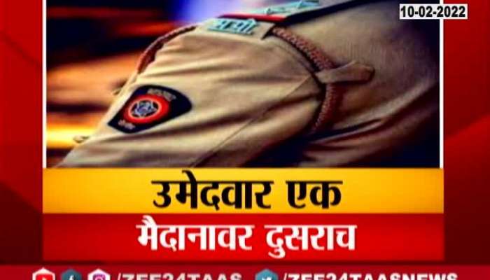 Police recruitment scam in Maharashtra