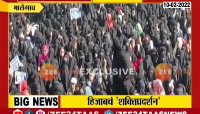 Malegaon Effect Of Hijab Controversy see video