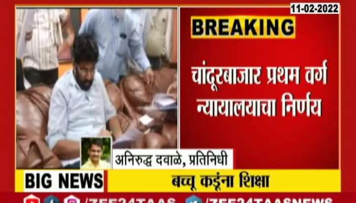 Amravati Court Announce 2 Month Jail For State Minister Bacchu Kadu