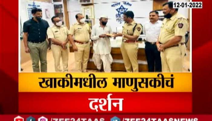 Nandurbar Police Helped Oldage Man In Crisis After Money Stolen By Theft