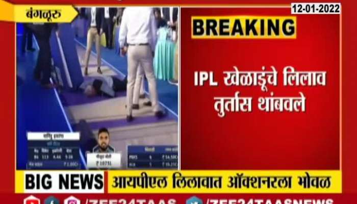 IPL Auction 2022 Halted As Auctioneer Collapse Mid Event Of Bidding