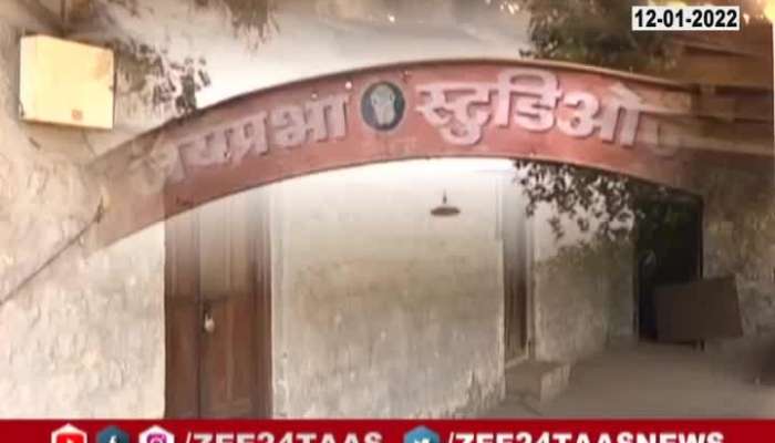 Kolhapur Jayprabha Studio Sold Out In Controversy