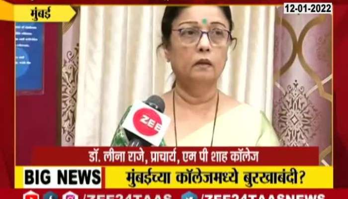 Matunga MP Shah College Proffesor Dr Leena Raje On Hijab Controversy