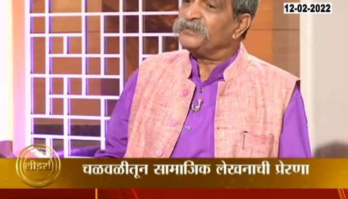leader with senior poet ashok naigaonkar interview