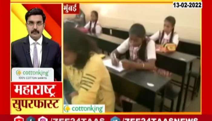 SPEED NEWS MUMBAI STUDENTS APPEAL TO COURT FOR EXAMS 13 FEB 2022