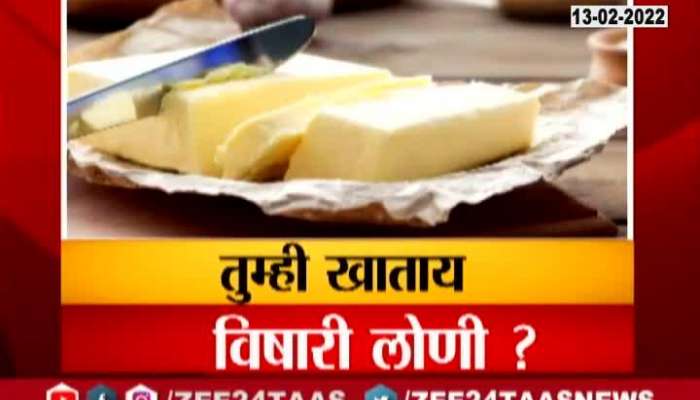REPORT ON VIRAL MESSAGE POISONOUS BUTTER 13 FEB 2022