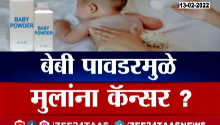 REPORT ON VIRAL MESSAGE OF BABY POWDERS 13 FEB 2022