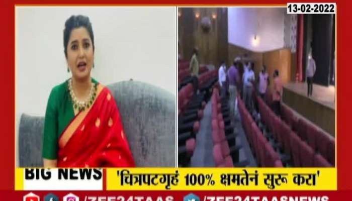 Prajakta Mali Demand For To Open Theater And Cinema Hall