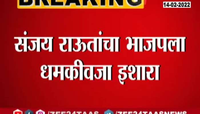 Shivsena MP Sanjay Raut On BJP In Trouble