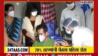 Video | देशात 70 टक्के युवकवर्गानं घेतला पहिला डोस 