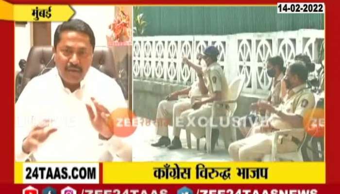 Mumbai Congress Leader Nana Patole On Rada